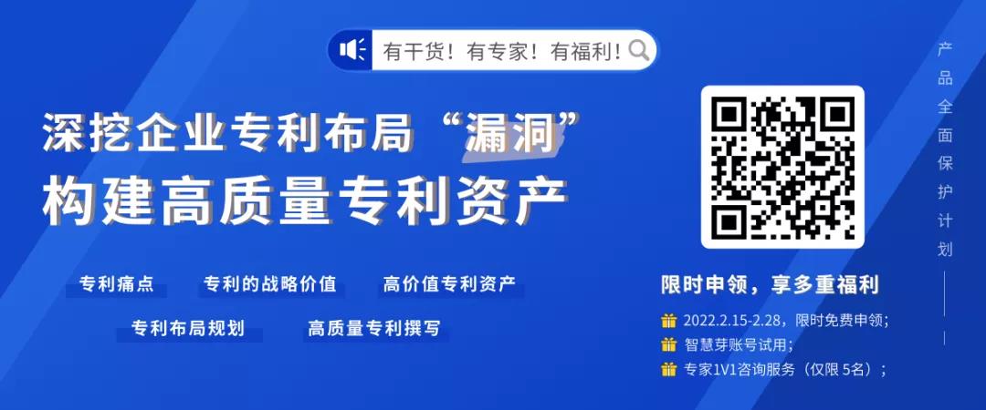 深挖企業(yè)專利布局“漏洞”，構(gòu)建競爭壁壘！