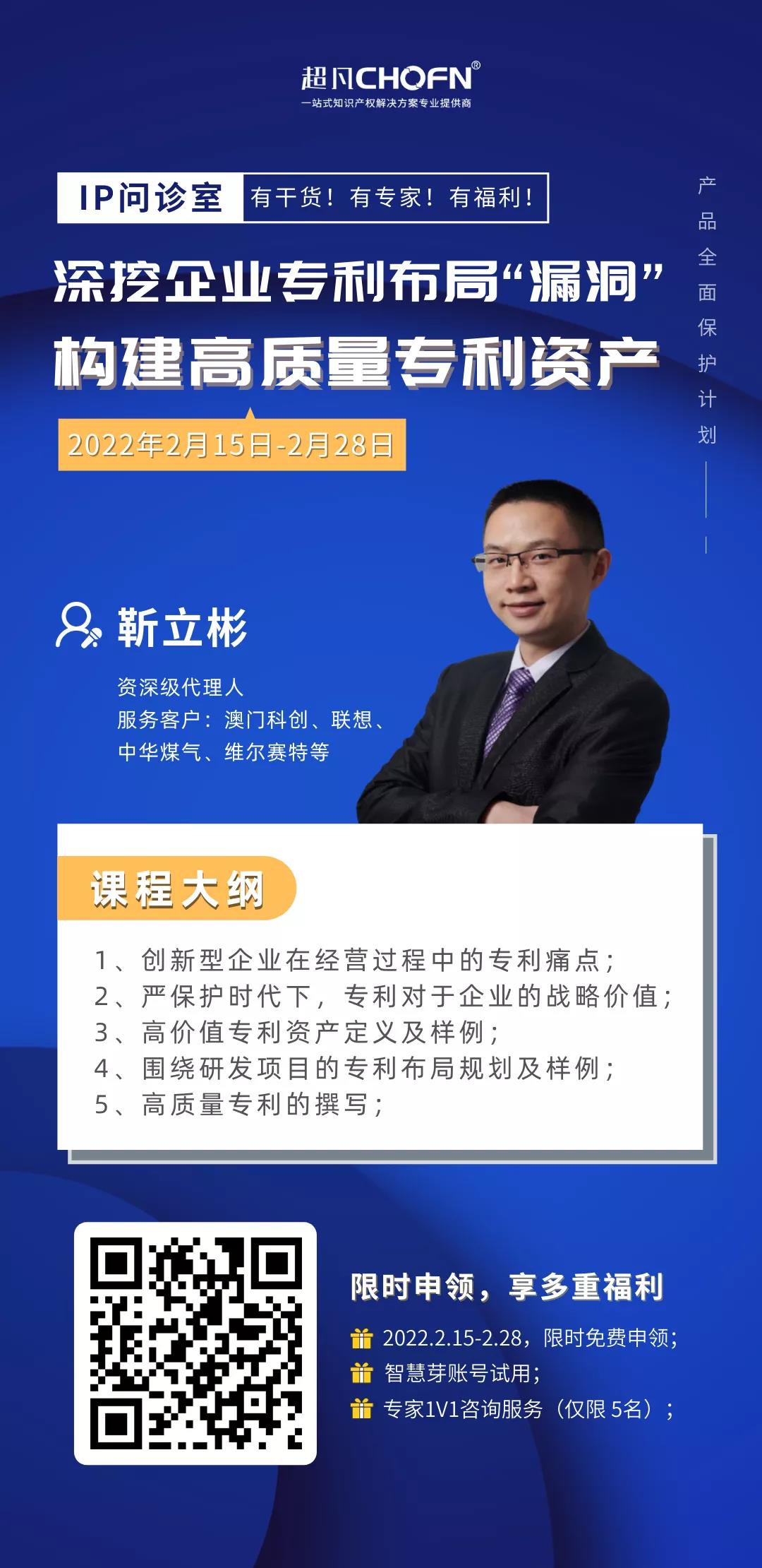 深挖企業(yè)專利布局“漏洞”，構(gòu)建競爭壁壘！