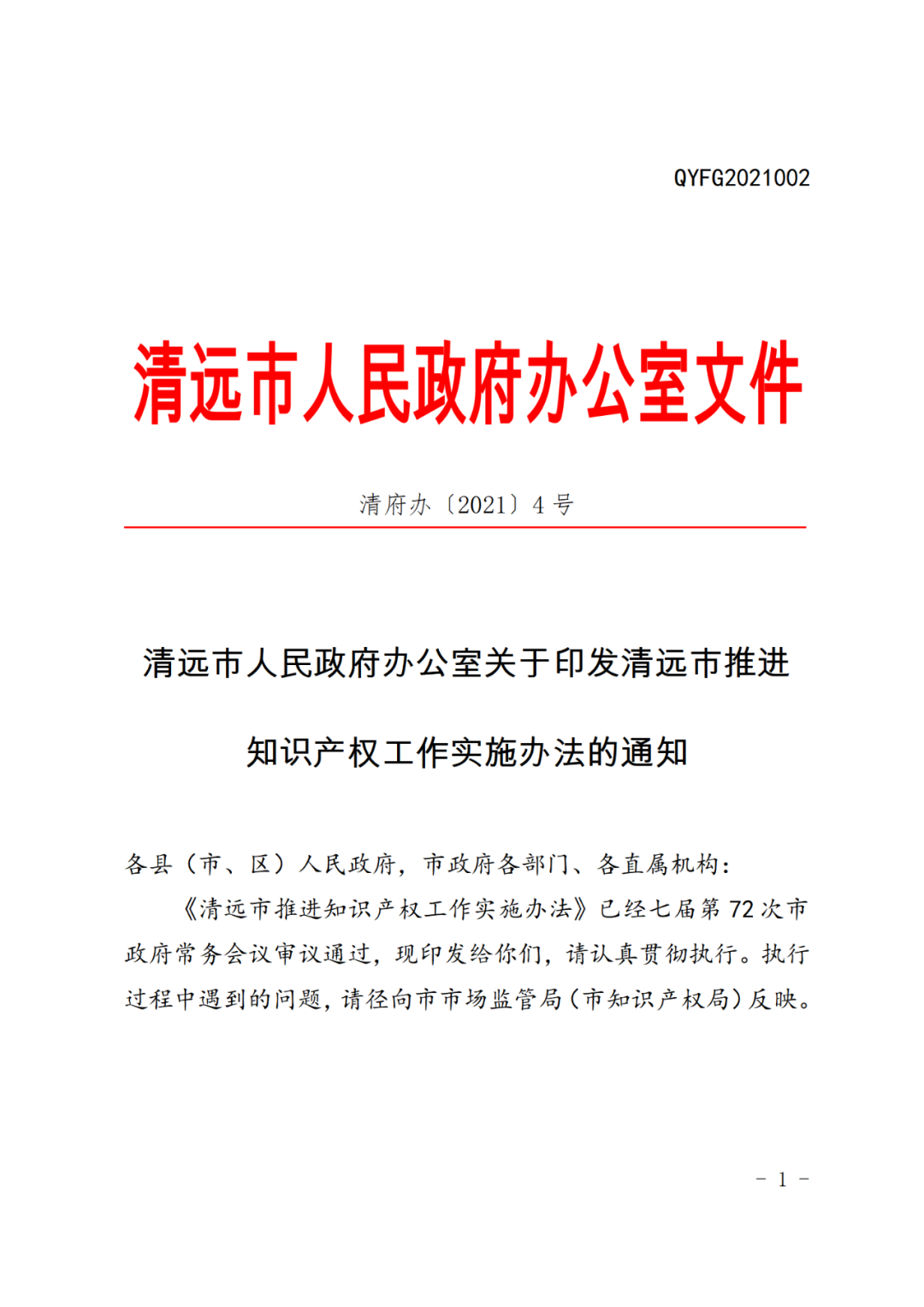 對持證專利代理師在該市專代機構或企事業(yè)單位服務2年以上的，獎勵3000元！