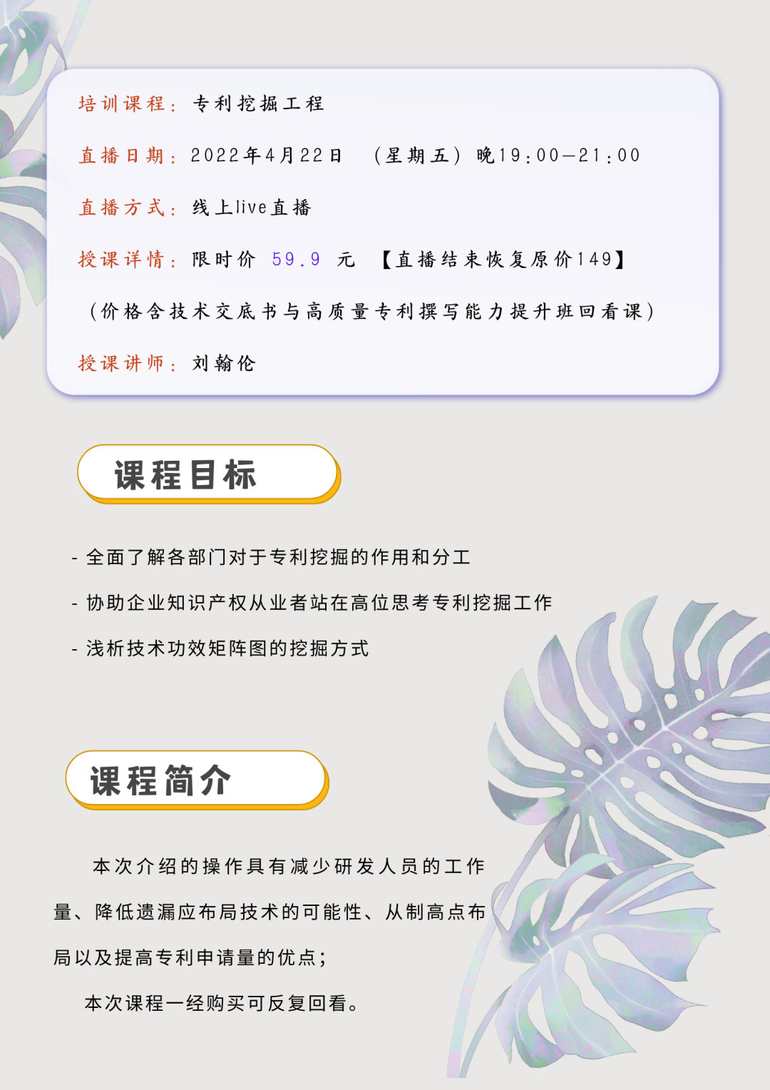 426.cn Academy | 專利挖掘就像尋寶，尋寶的關(guān)鍵在于向?qū)Φ娜颂岢鰧Φ膯栴}