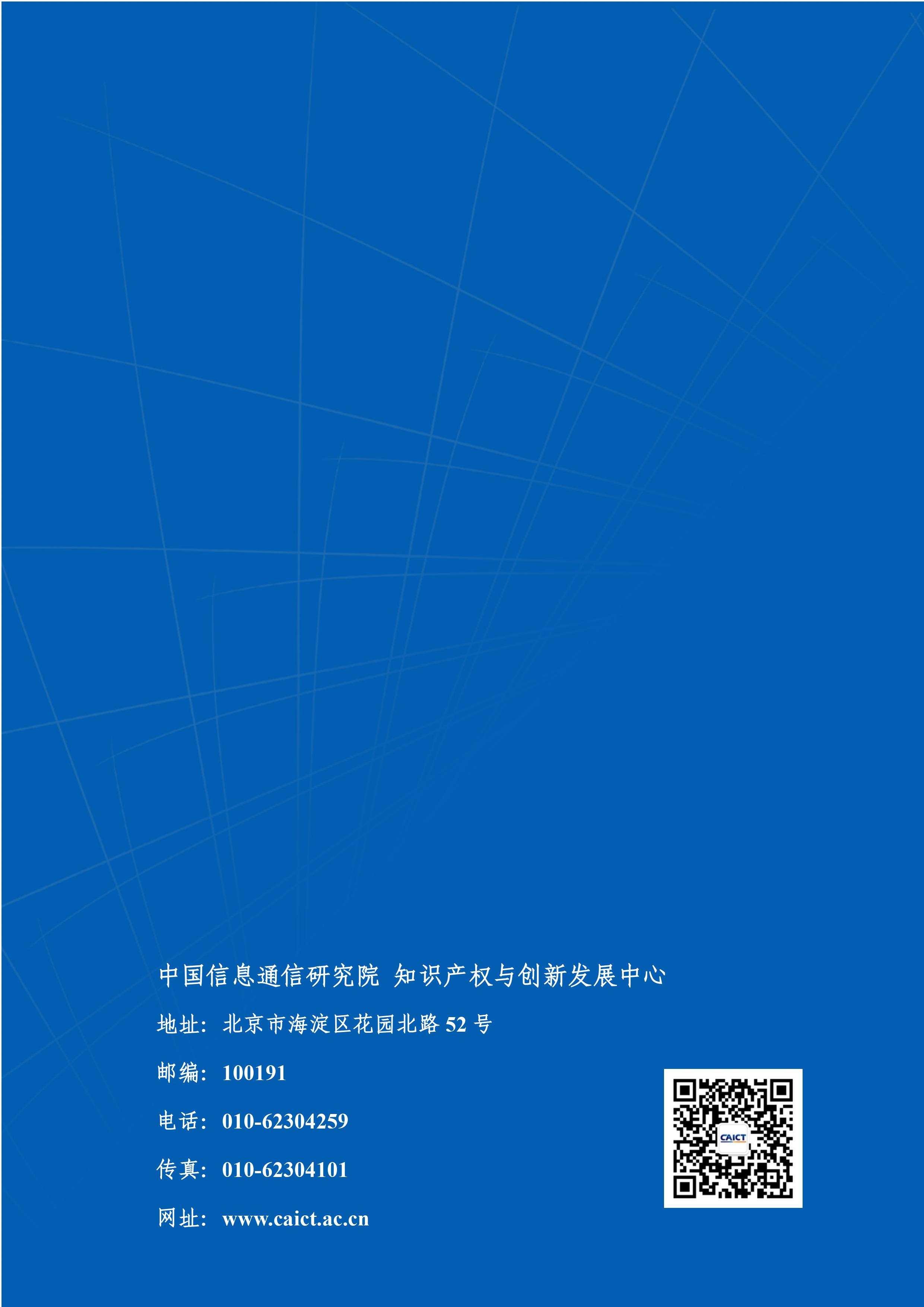 《全球5G專利活動(dòng)報(bào)告（2022年）》全文發(fā)布！