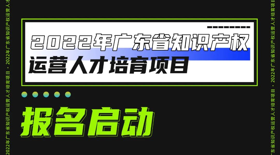 下周一14:30直播！重慶江北知識(shí)產(chǎn)權(quán)公益培訓(xùn)邀您參加