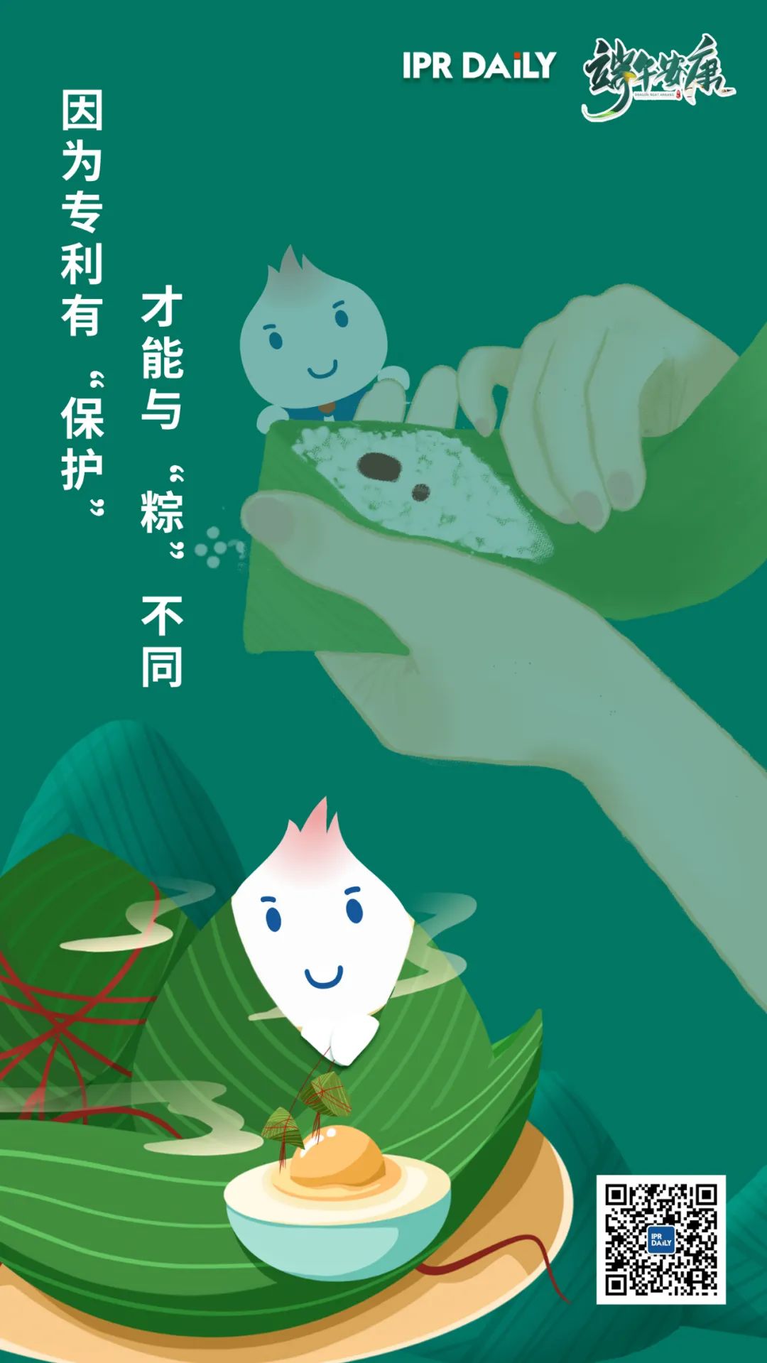 粽子咸甜之爭(zhēng)，誰(shuí)贏了？