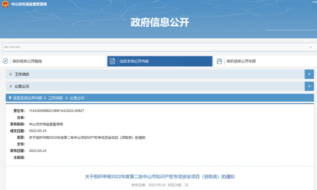 首次考取專利代理師資格起1年內(nèi)且繳納社保至少滿1年資助1萬！