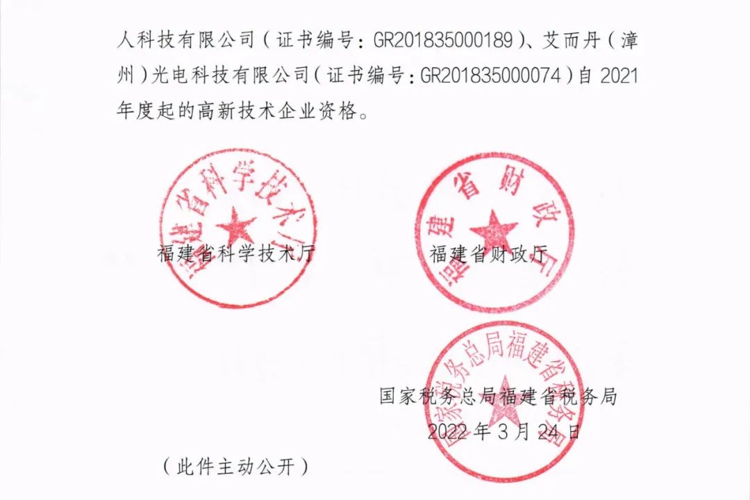 28家企業(yè)被取消高新技術(shù)企業(yè)資格，追繳9家企業(yè)已享受的稅收優(yōu)惠！