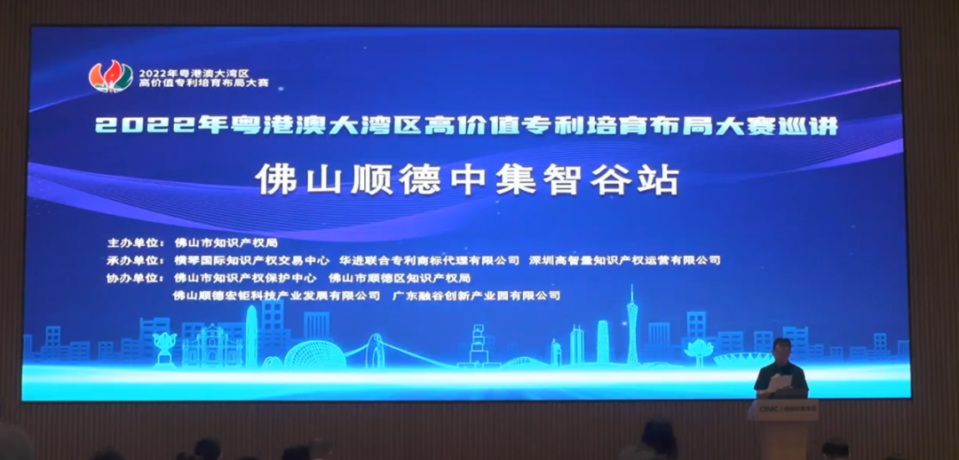 佛山“東道”相迎，助力科技創(chuàng)新成功“出道”！