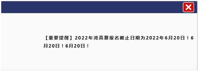 「2022年粵港澳大灣區(qū)高價值專利培育布局大賽」報名指南全文