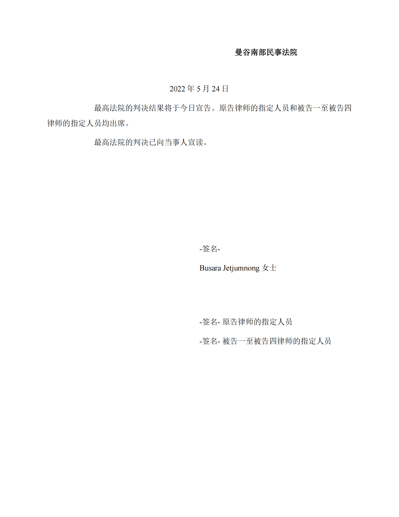 泰國最高法院終審判定罷免嚴彬在紅牛合資公司擔(dān)任的董事長及法定代表人職務(wù)