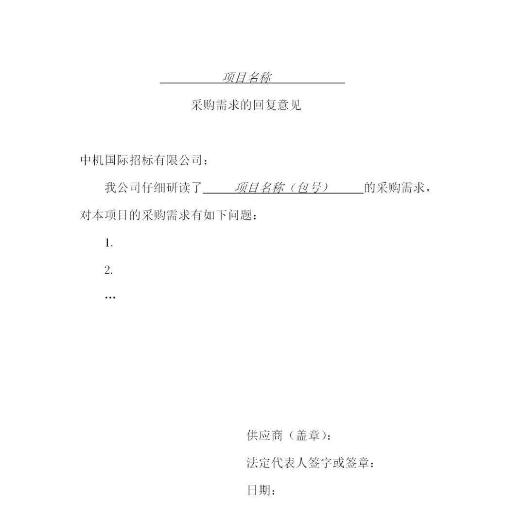 服務(wù)團(tuán)隊?wèi)?yīng)不少于293人！國知局專利局采購3年專利輔助審查服務(wù)專利輔助審查服務(wù)項目的公示