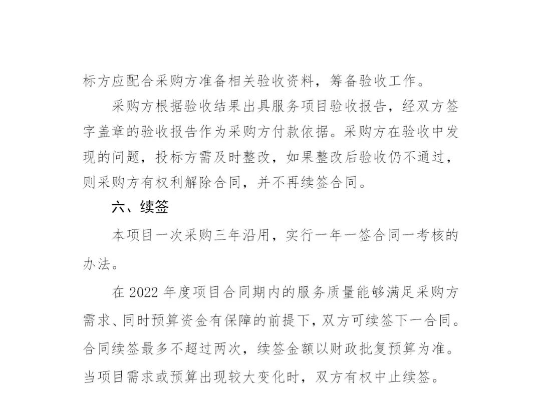 服務(wù)團(tuán)隊?wèi)?yīng)不少于293人！國知局專利局采購3年專利輔助審查服務(wù)專利輔助審查服務(wù)項目的公示