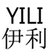 從“YILI伊利”歐盟商標(biāo)維權(quán)案，解構(gòu)歐盟商標(biāo)惡意搶注的判斷