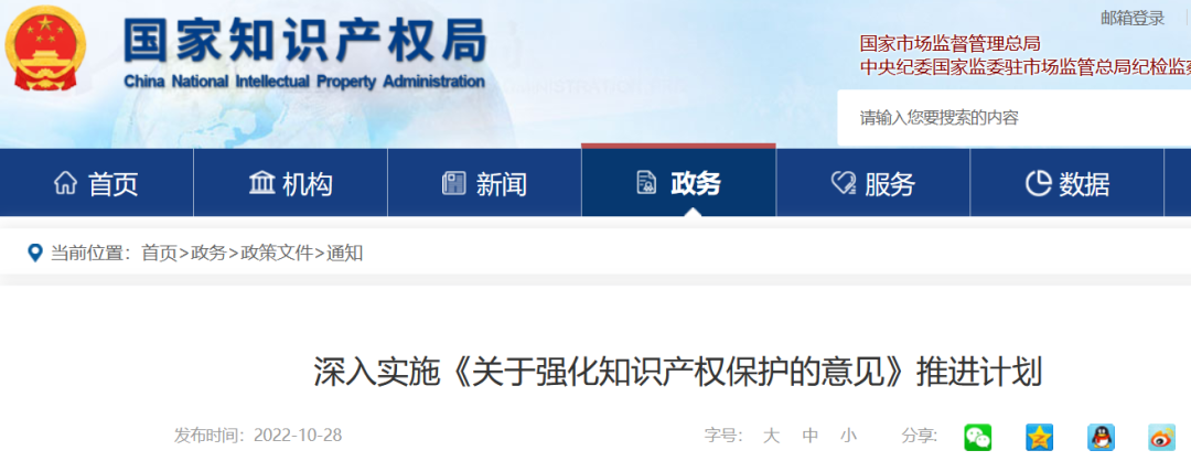 國(guó)知局：2025年12月底完成推進(jìn)實(shí)用新型制度改革，引入明顯不具備創(chuàng)造性審查！