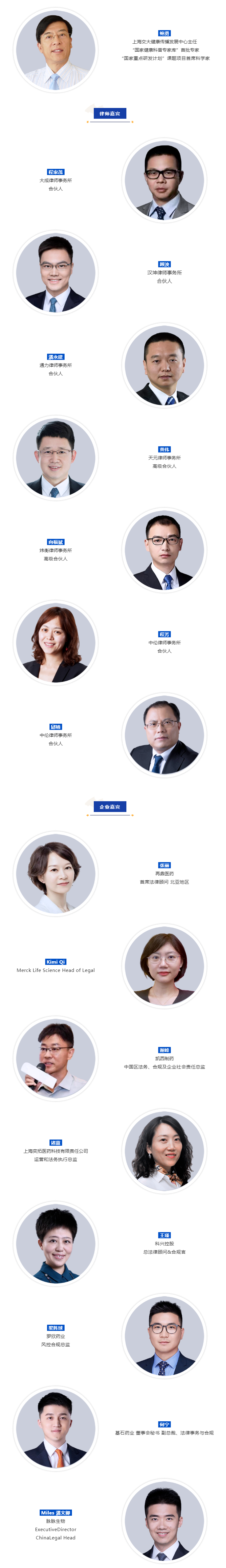 倒計時 | 匯賢聚智 擘畫新途——首屆2022LCOUNCI