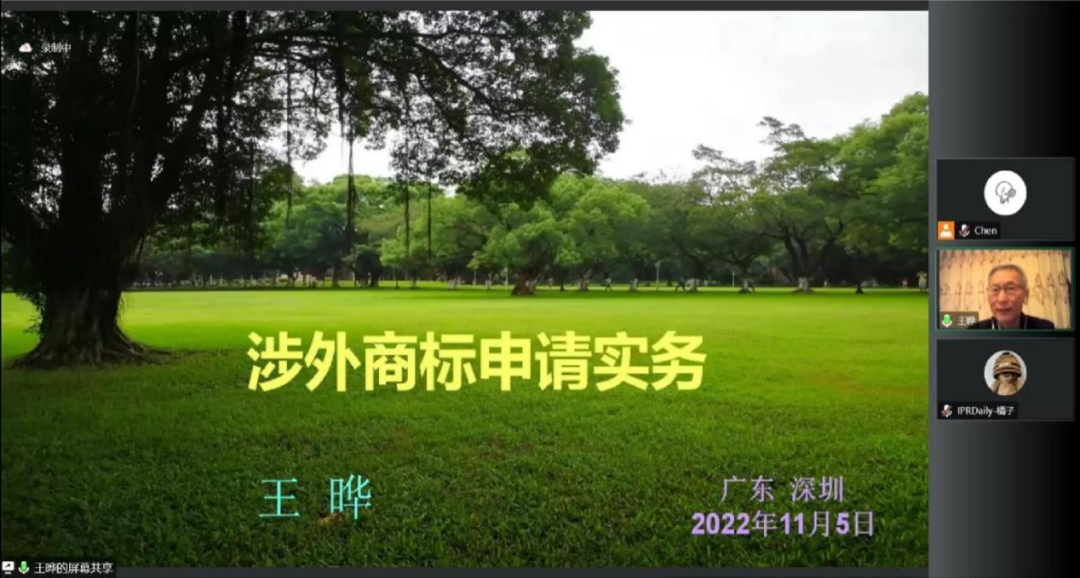 2022年涉外知識產(chǎn)權(quán)運(yùn)營人才能力提升及培養(yǎng)系列課程順利舉辦！