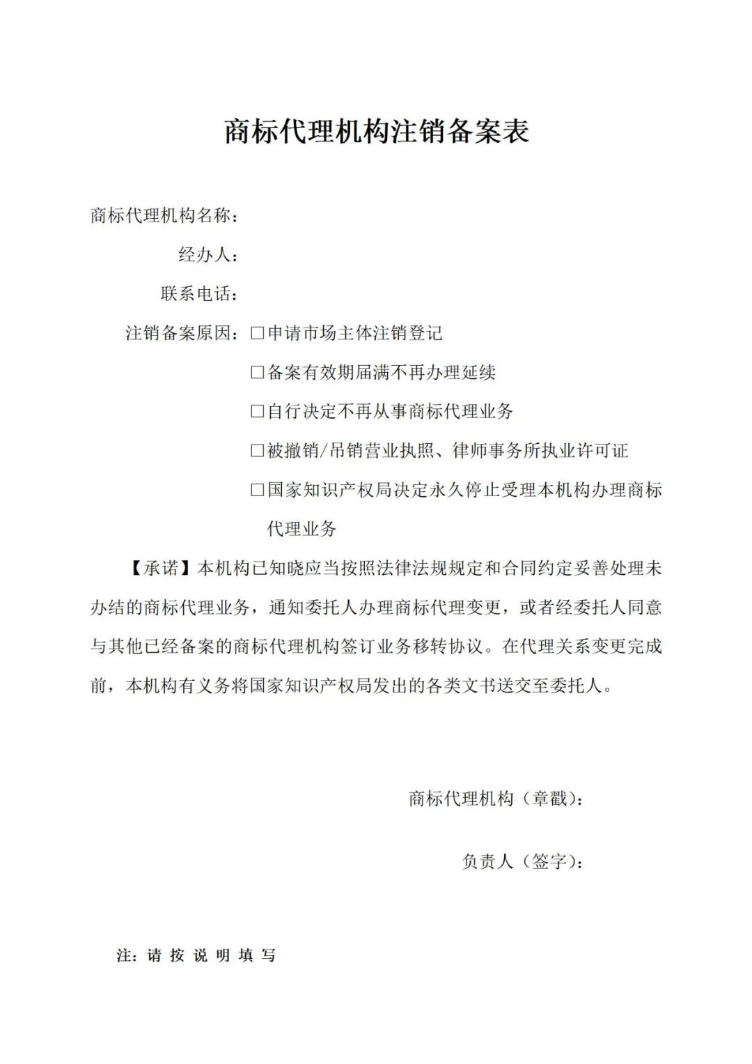 商標(biāo)局：商標(biāo)代理從業(yè)人員提交資料包括但不限于法律資格證書、知識(shí)產(chǎn)權(quán)職稱、專利代理人資格證書等！