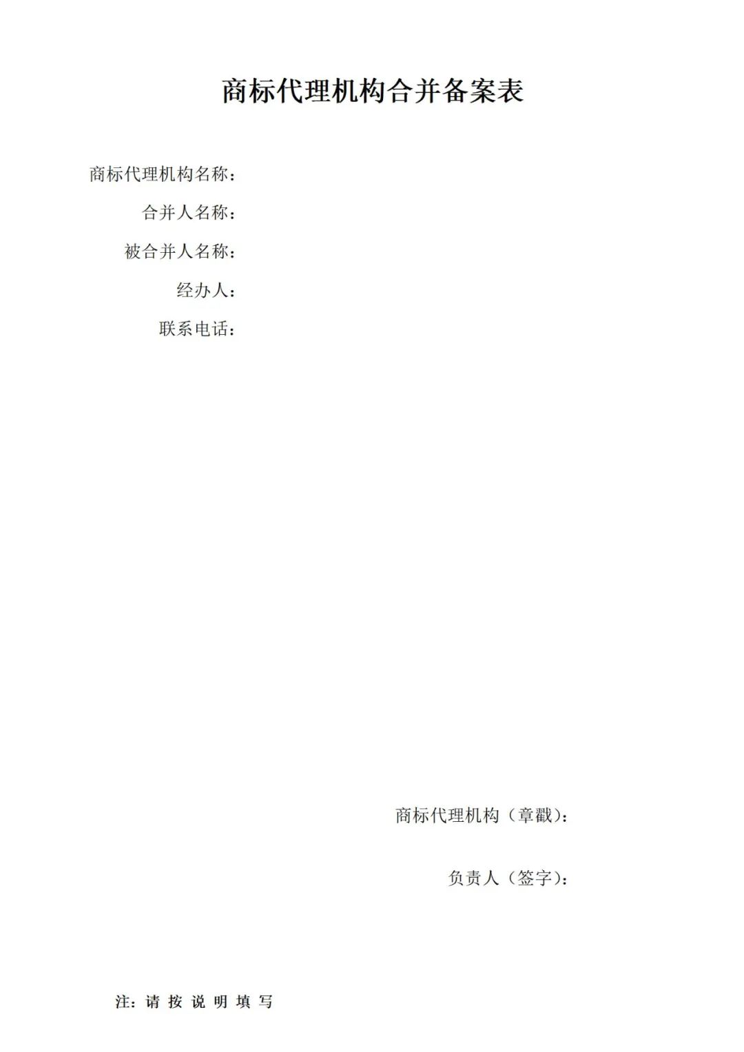 商標(biāo)局：商標(biāo)代理從業(yè)人員提交資料包括但不限于法律資格證書、知識(shí)產(chǎn)權(quán)職稱、專利代理人資格證書等！