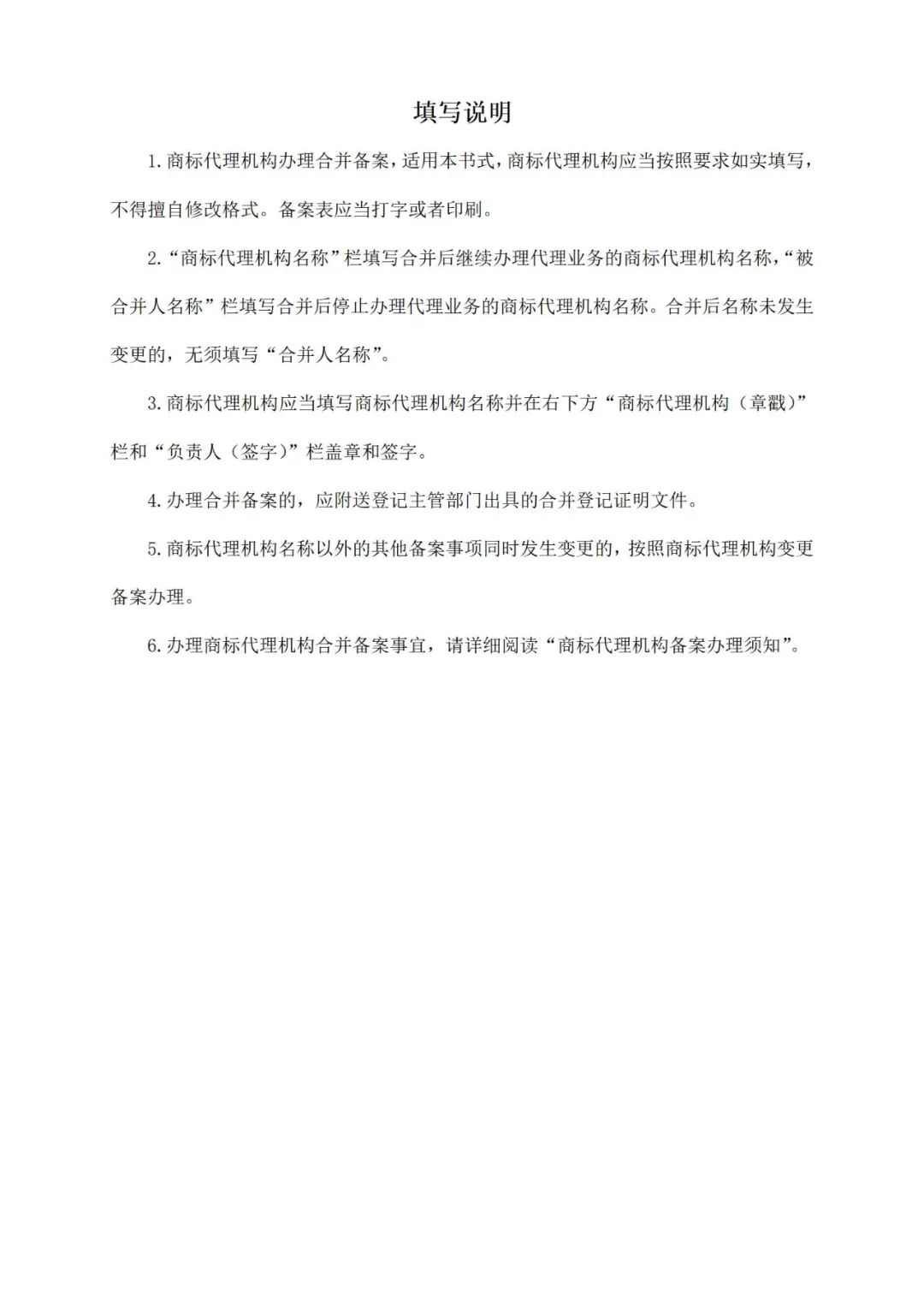 商標局：商標代理從業(yè)人員提交資料包括但不限于法律資格證書、知識產(chǎn)權(quán)職稱、專利代理人資格證書等！