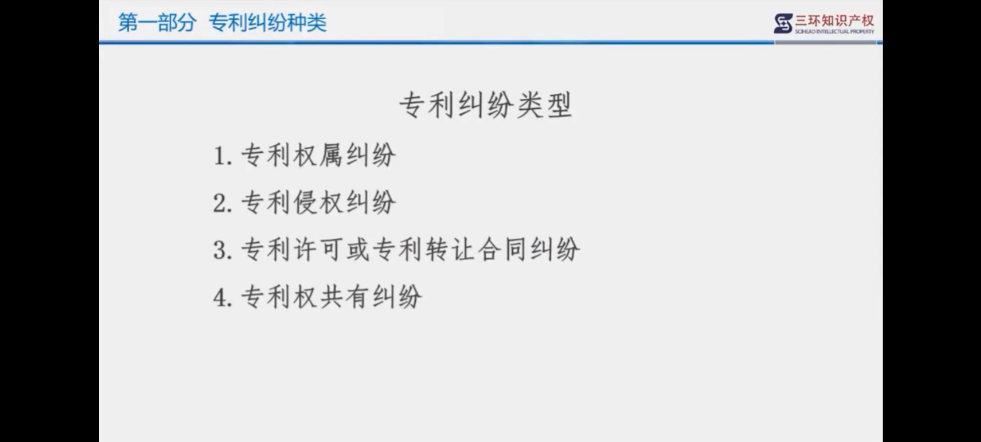 2022年越秀區(qū)重點產(chǎn)業(yè)知識產(chǎn)權(quán)創(chuàng)新發(fā)展與保護(hù)主題培訓(xùn)成功舉辦！