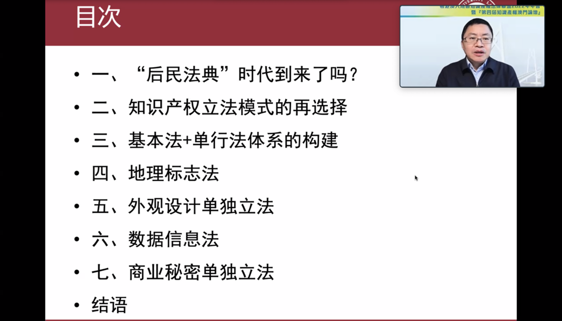 澳門科技大學法學院舉辦粵港澳大灣區(qū)知識產權法律聯(lián)盟2022年年會暨第四屆「知識產權澳門論壇」