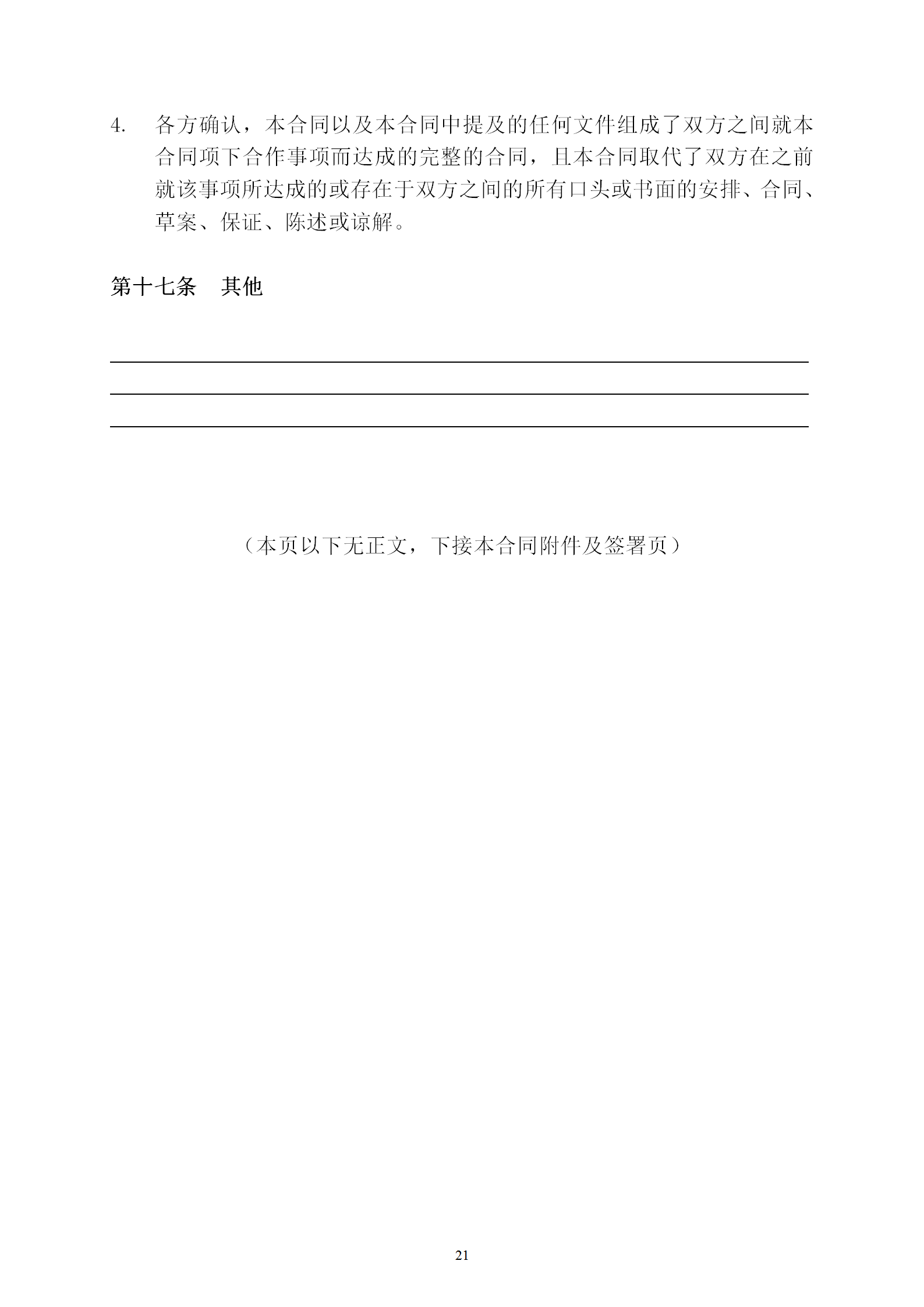 國知局：專利權(quán)轉(zhuǎn)讓、專利實(shí)施許可合同模板及簽訂指引公開征求意見