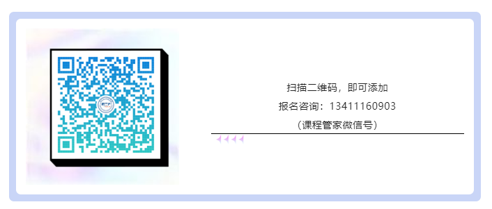 大咖云集！頂級講師齊聚魔都！涉外商標代理高級研修班【上海】講師公布！