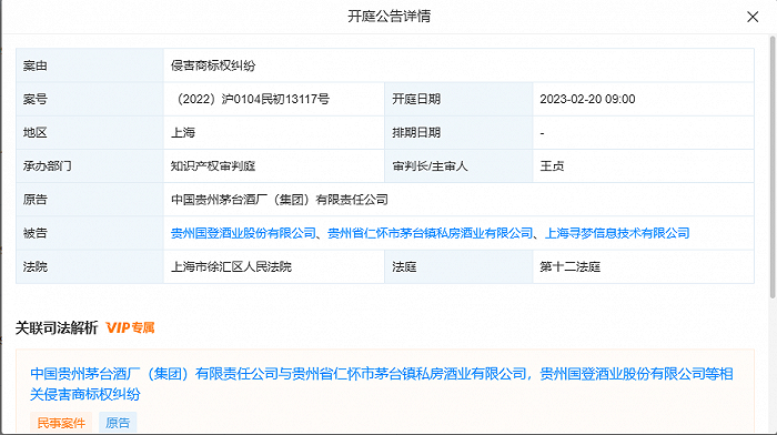 #晨報(bào)#茅臺(tái)起訴貴州兩酒廠侵害商標(biāo)權(quán)；被指侵犯QLED相關(guān)專利，三星同意支付1.5億美元