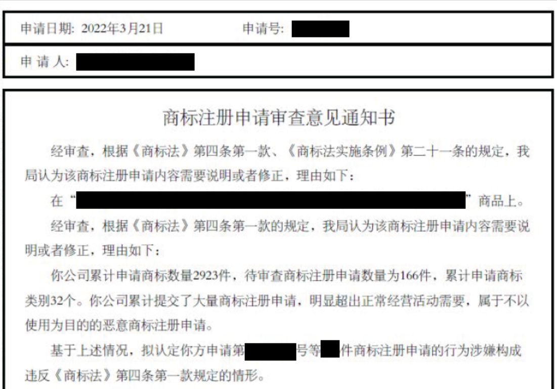 狠起來連自己都“抄”！——淺析企業(yè)防御性注冊的必要性與困境