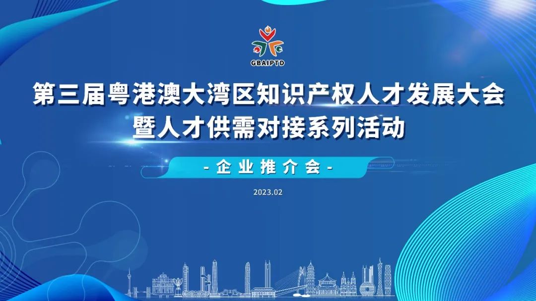 想要開始職場新旅程？周五這場企業(yè)推介會(huì)不容錯(cuò)過！