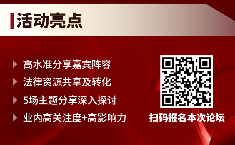 “百舸爭(zhēng)流千帆競(jìng)，乘風(fēng)破浪正遠(yuǎn)航”—— 2023公平競(jìng)爭(zhēng)合規(guī)高峰論壇