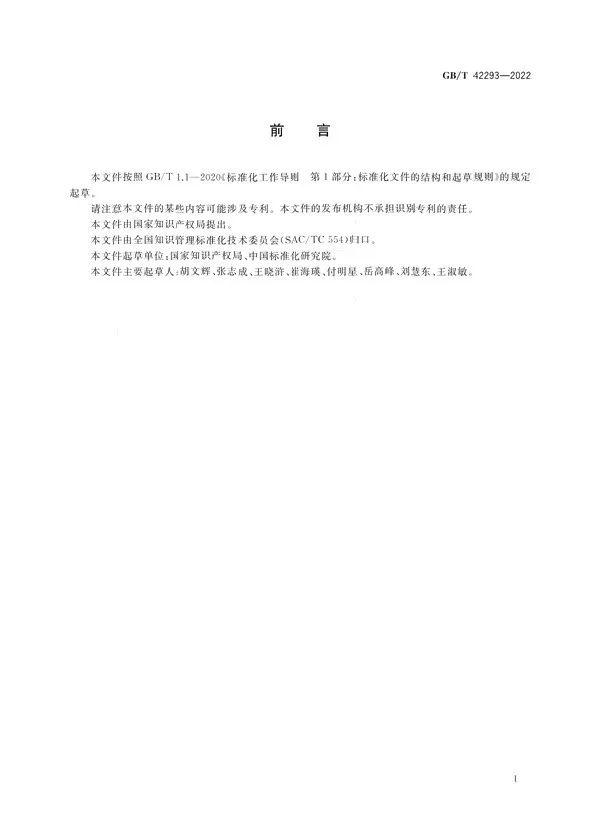 《商品交易市場知識產(chǎn)權保護規(guī)范》將于2023年7月1日實施 | 附全文