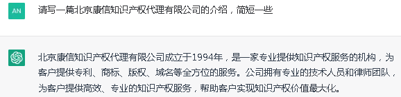Chat GPT在知識(shí)產(chǎn)權(quán)行業(yè)中應(yīng)用展望