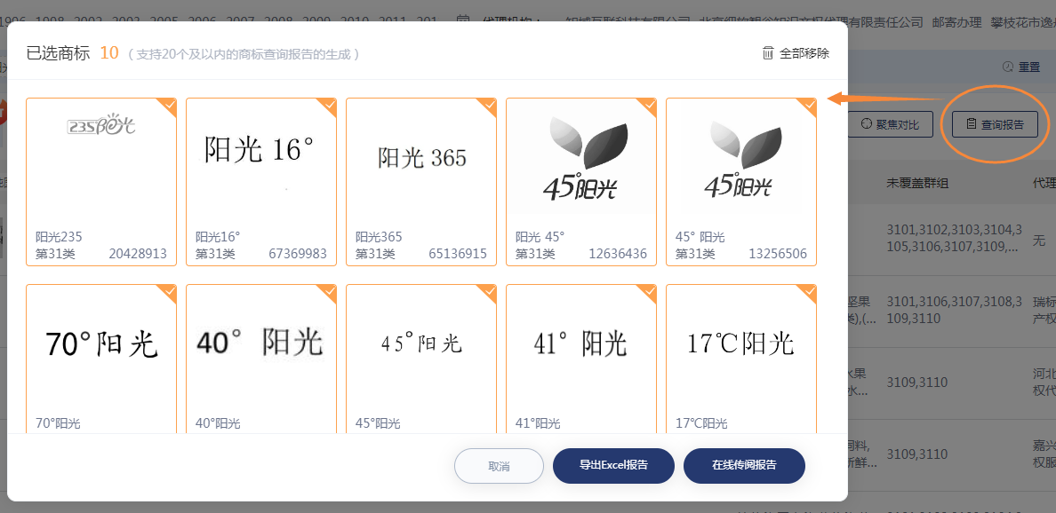 飆局 | 企業(yè)商標法務/IPR免費使用的全能商標檢索工具