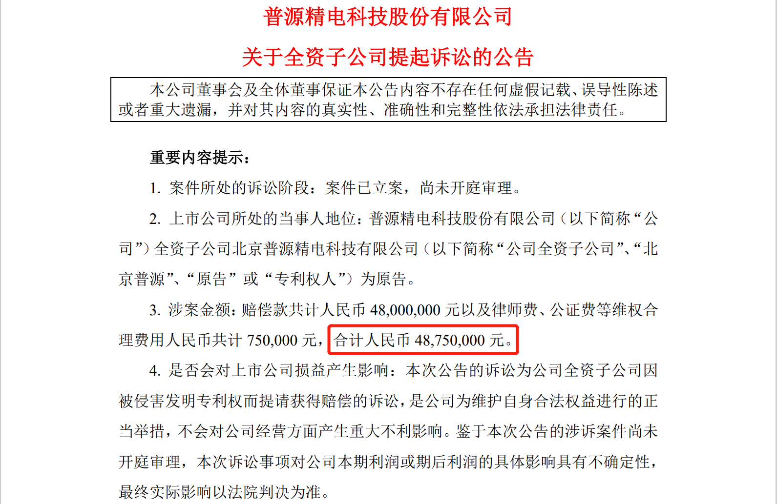 普源精電專利訴訟索賠5925萬，鼎陽科技還擊勝算幾何？