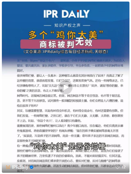 #晨報#佳源科技IPO：獲授權專利94項；2022年度專利代理師資格考試成績將于3月20日公布！