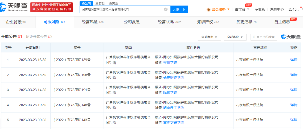 #晨報(bào)#紫林醋業(yè)IPO：曾被恒順醋業(yè)起訴商標(biāo)侵權(quán)，賠款60萬元；日本專利局公布新版專利信息標(biāo)準(zhǔn)數(shù)據(jù)規(guī)范