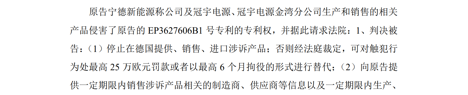 珠海冠宇又雙叒叕被ATL起訴專利侵權，冤家易結不易解？