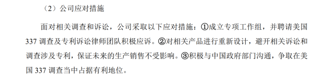 337調(diào)查和美、法兩國(guó)專利訴訟夾擊，望圓科技IPO挑戰(zhàn)多多？