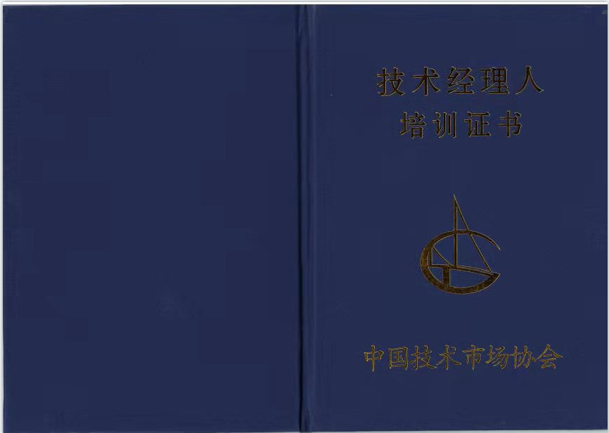 報名！技術經(jīng)理人培訓班（廈門）將于4月12日-15日舉行