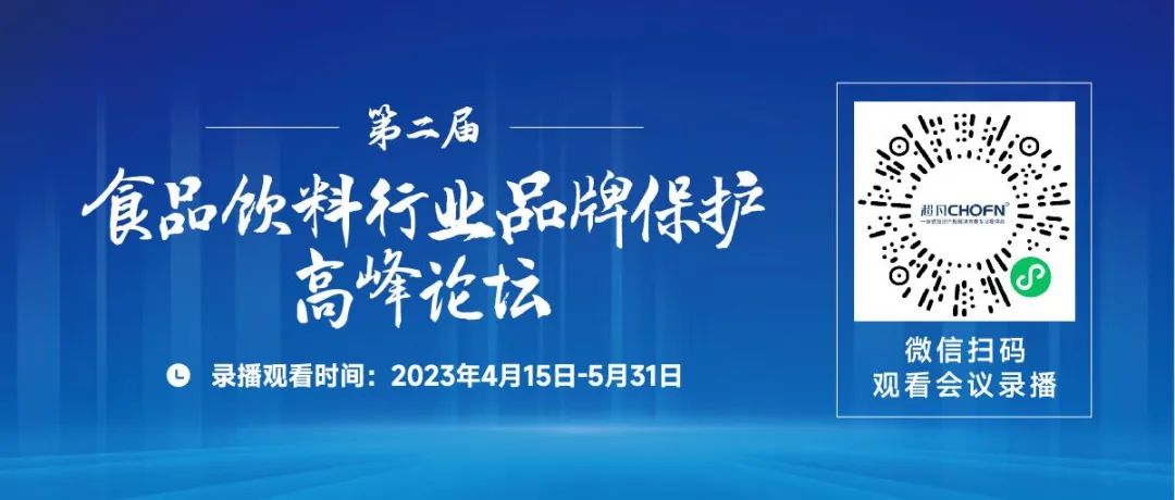 食品飲料企業(yè)品牌保護：商標行政/民事保護與商標假冒的鑒定問題