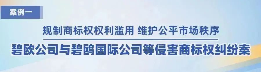 廣州知識(shí)產(chǎn)權(quán)法院2022年度十大典型案例