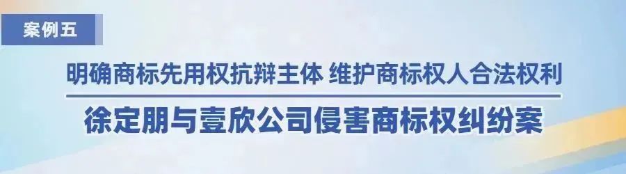 廣州知識(shí)產(chǎn)權(quán)法院2022年度十大典型案例