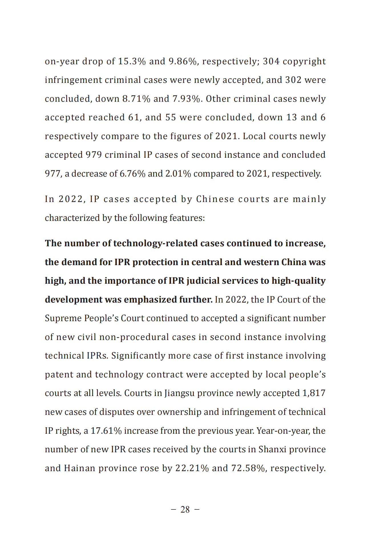 《中國(guó)法院知識(shí)產(chǎn)權(quán)司法保護(hù)狀況（2022年）》全文發(fā)布！