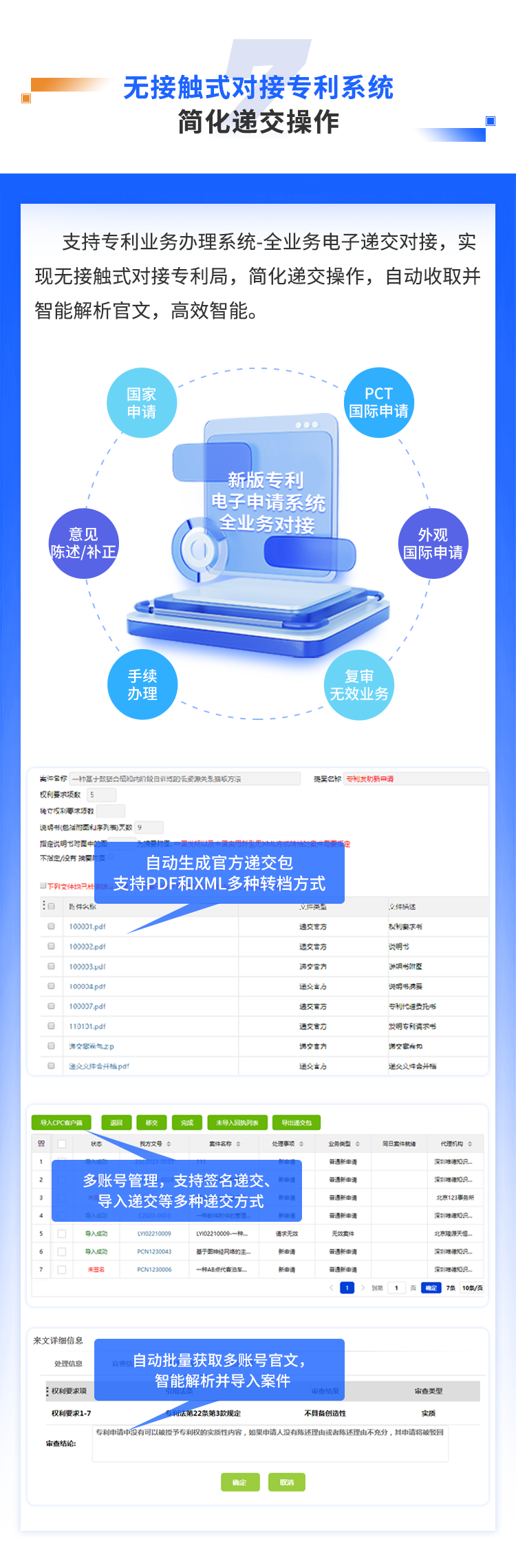 唯德代理機構(gòu)管理系統(tǒng)功能全新升級！