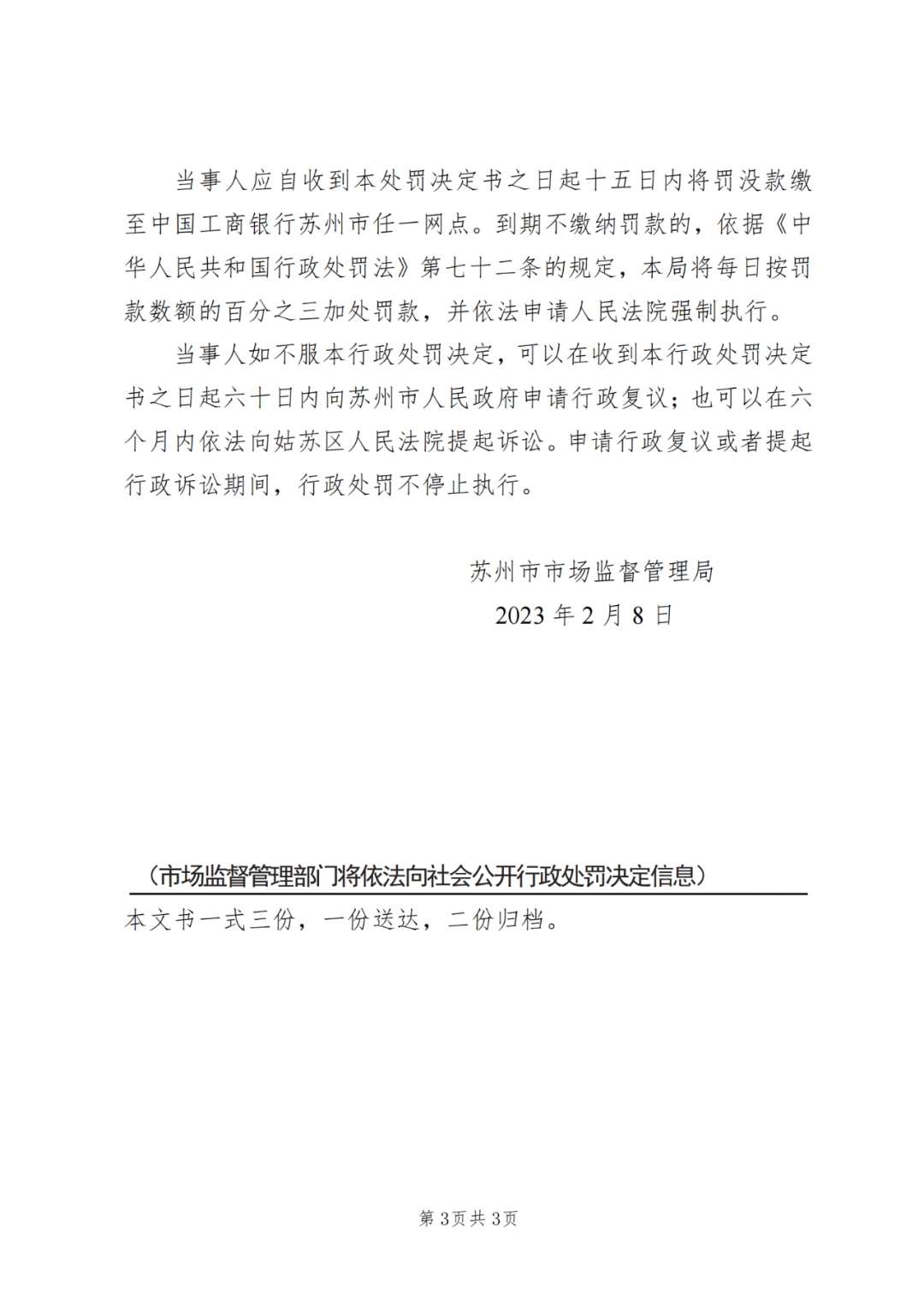 最高3倍罰款！這9家機(jī)構(gòu)因擅自開展專利代理業(yè)務(wù)被罰22萬余元