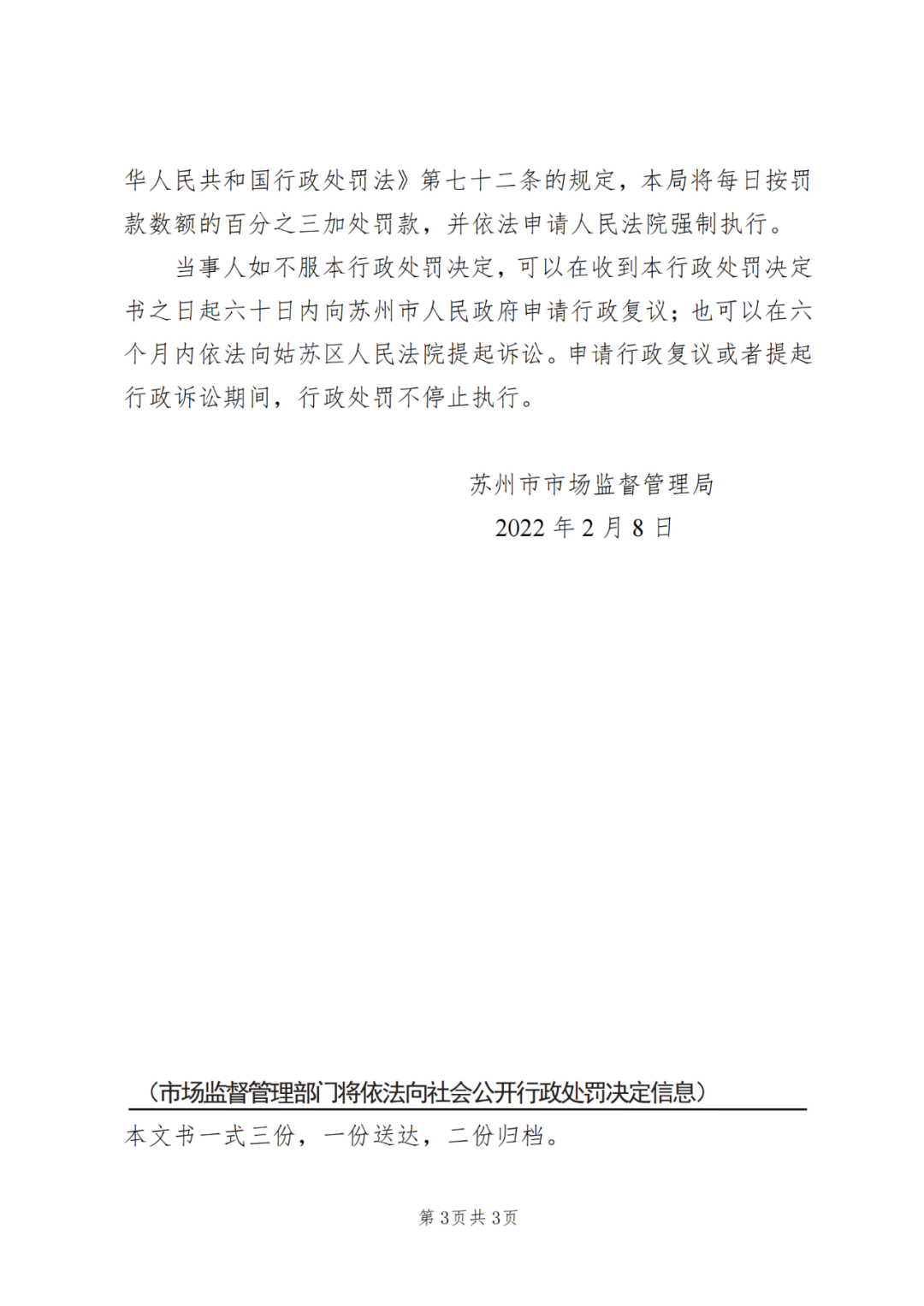 最高3倍罰款！這9家機(jī)構(gòu)因擅自開展專利代理業(yè)務(wù)被罰22萬余元