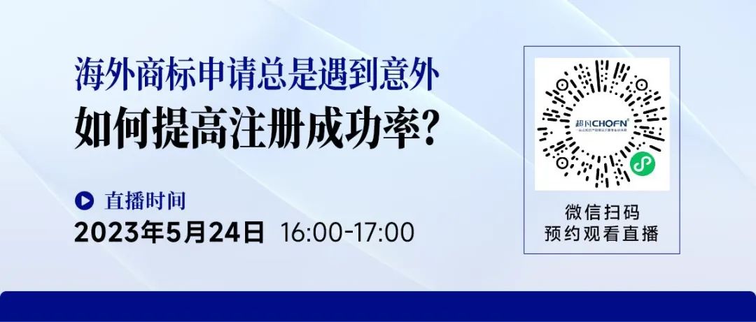 海外商標申請總是遇到意外，如何提高注冊成功率？