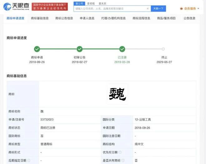 #晨報#暴雪起訴網易：涉及著作權商標權侵權及不正當競爭；長城、比亞迪曾互相轉讓商標