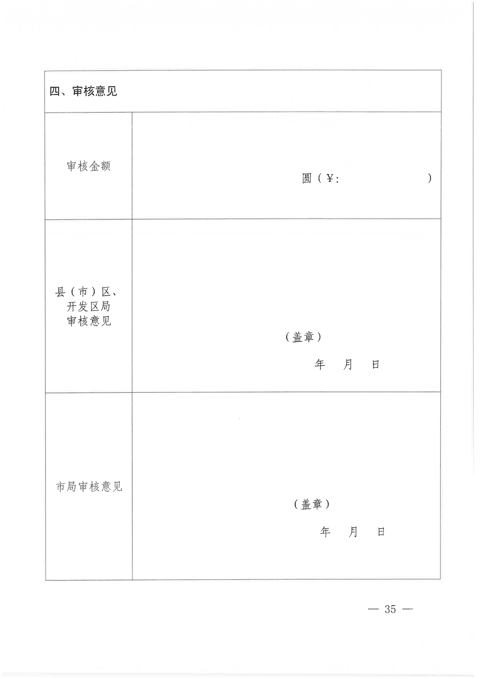 發(fā)明專利每件獎勵1萬，代理發(fā)明專利質(zhì)量數(shù)量排名全市前5的代理機(jī)構(gòu)獎勵15萬！