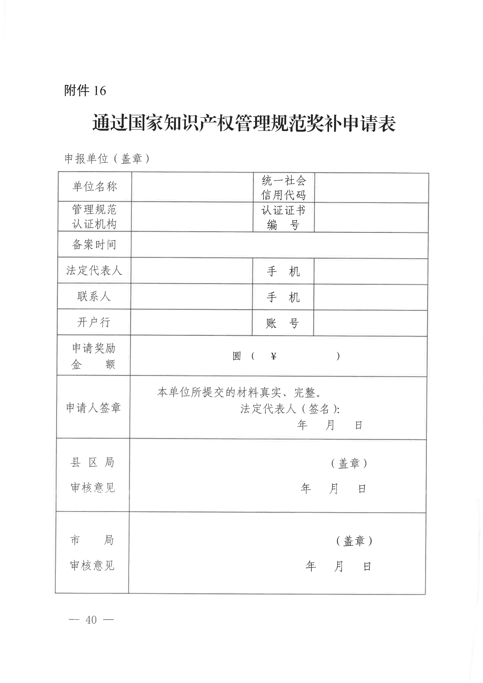 發(fā)明專利每件獎勵1萬，代理發(fā)明專利質(zhì)量數(shù)量排名全市前5的代理機(jī)構(gòu)獎勵15萬！