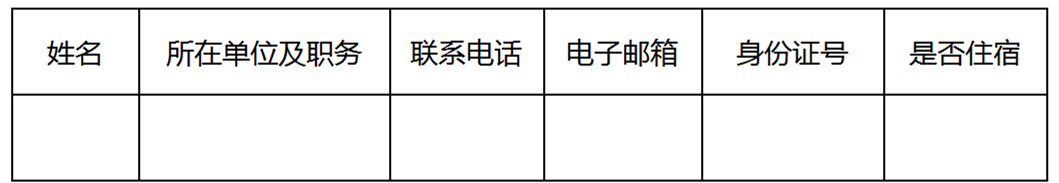 關于舉辦集成電路企業(yè)知識產權保護高級研修班的通知